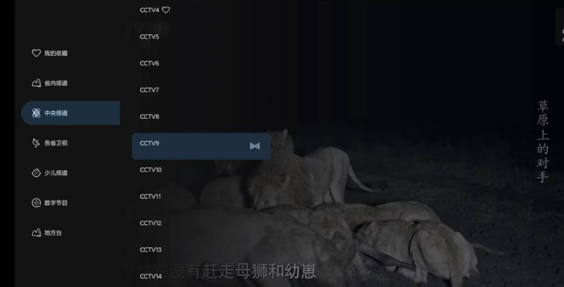 即刻电视 即刻电视