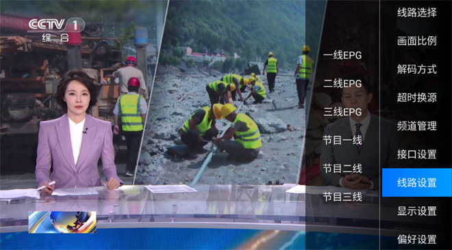 全球电视app电视版图3