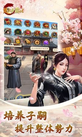 楚汉争霸OL手游图3