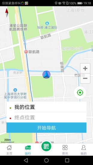 衡器宝司机版