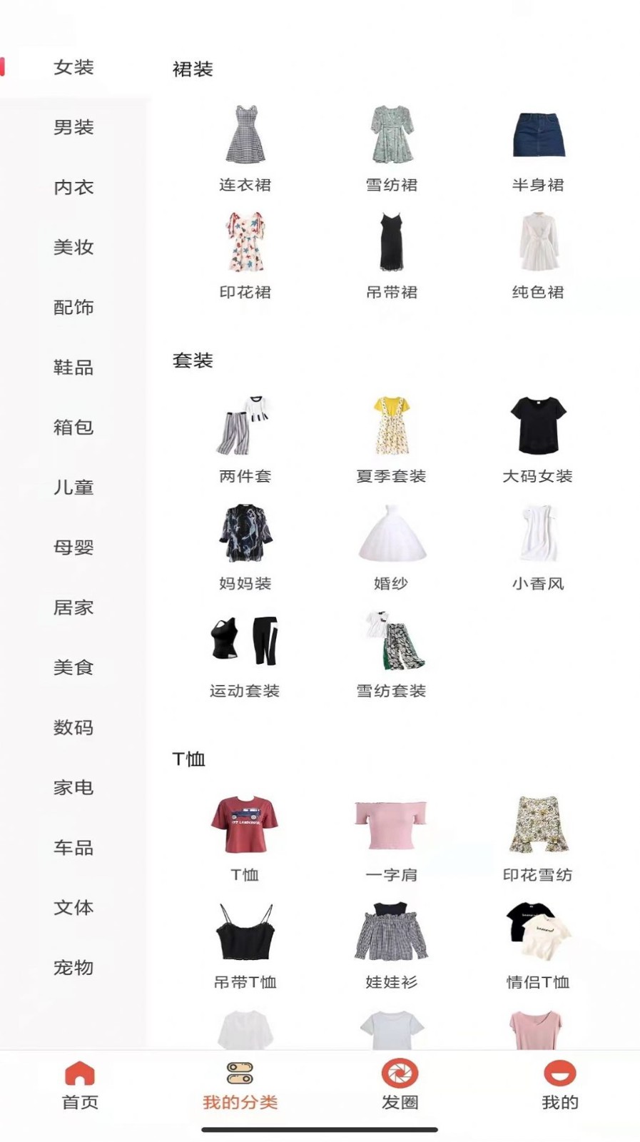 薄鱼E购 薄鱼E购