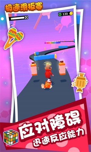 极速滑板赛图2