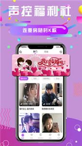 啾啾语音图1