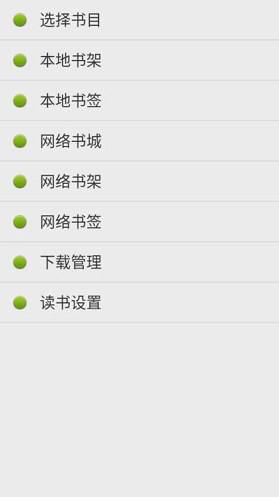 点明读书图1