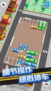 堵车大作战图4