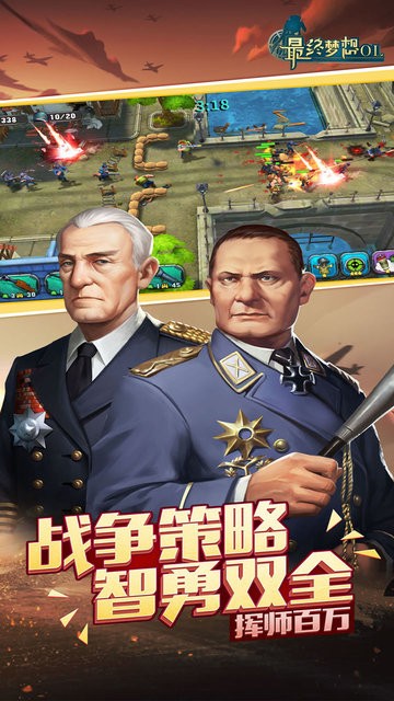 最终梦想OL图3