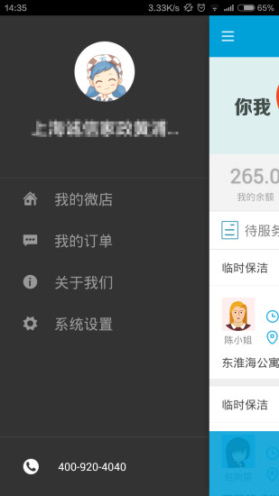 云家政商户版图2
