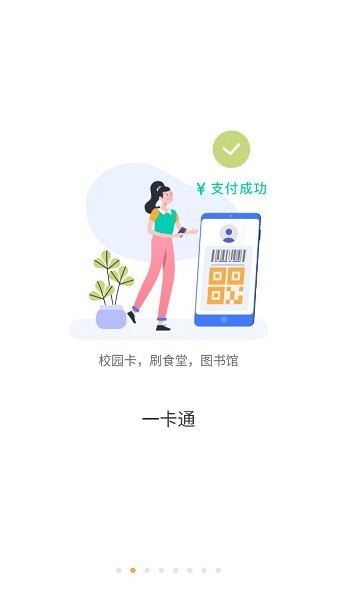 装备职院图2