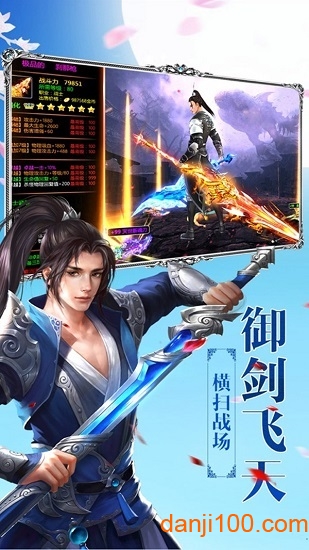 妖灵图3