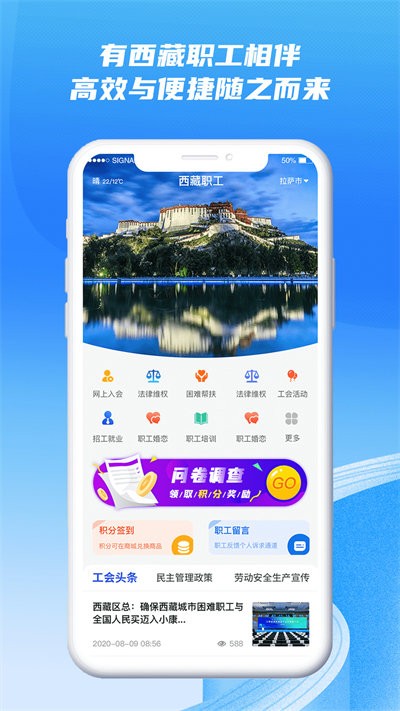 西藏职工图3