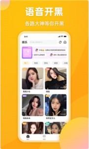 麋鹿语音图1