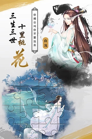 十里桃花图3