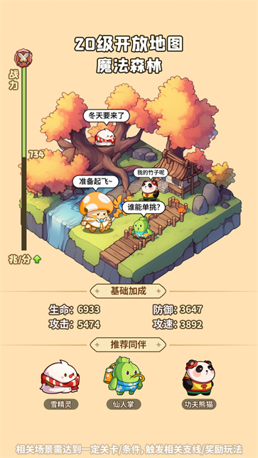 冒险大作战图3