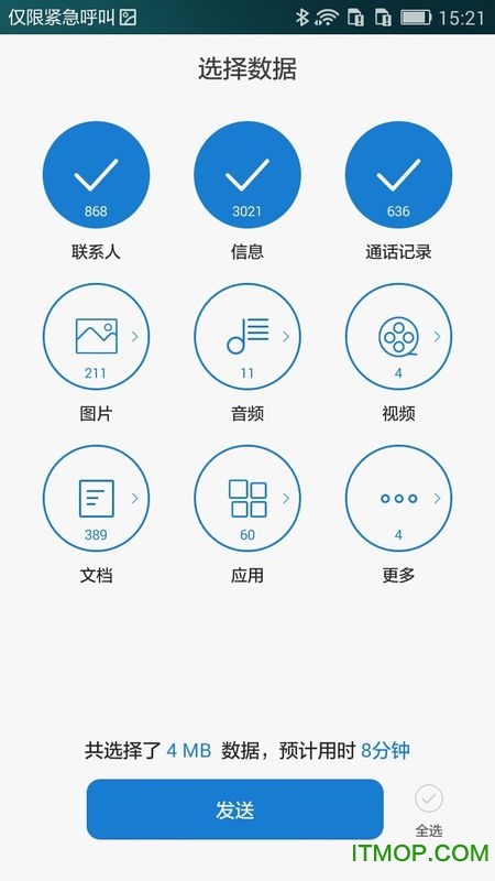 手机克隆app最新版(phone clone)图2