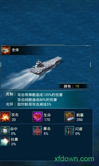 海战雄狮