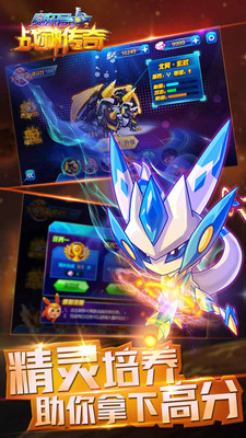 赛尔号之战神传奇3游戏中文版图1