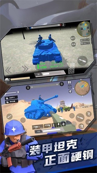 战地英雄风云图2