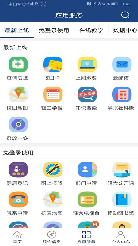 i 轻工大图3