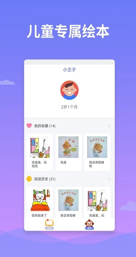 绘本多多图4