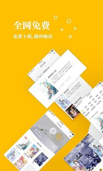 若爱小说电子阅读图2