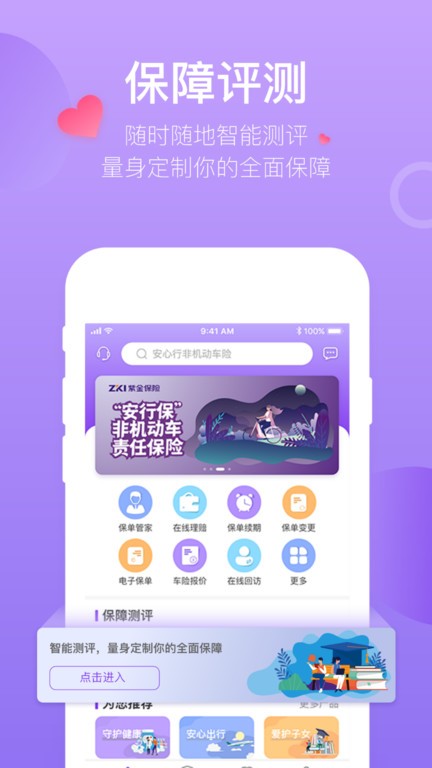掌上紫金图1