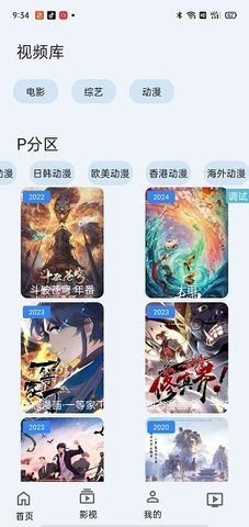 妙妙影视图1