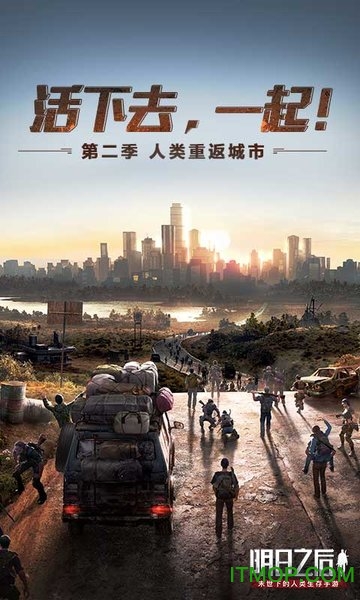 明日之后国服正版图4