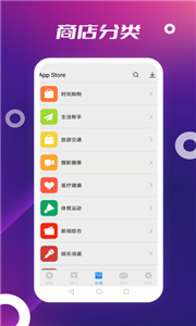 app store手机版图1