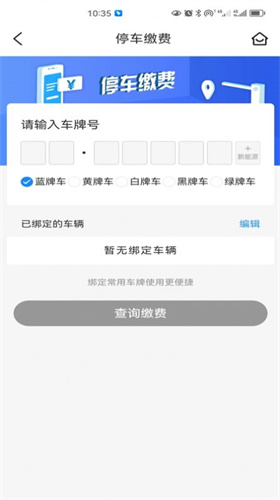 吉首阿达驻车图1