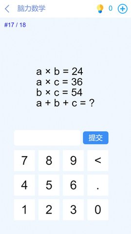 脑洞挑战闯关图3