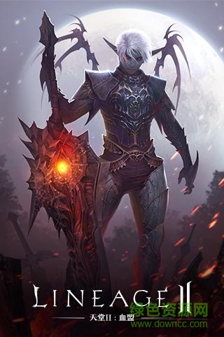 天堂2血盟应用宝版图3