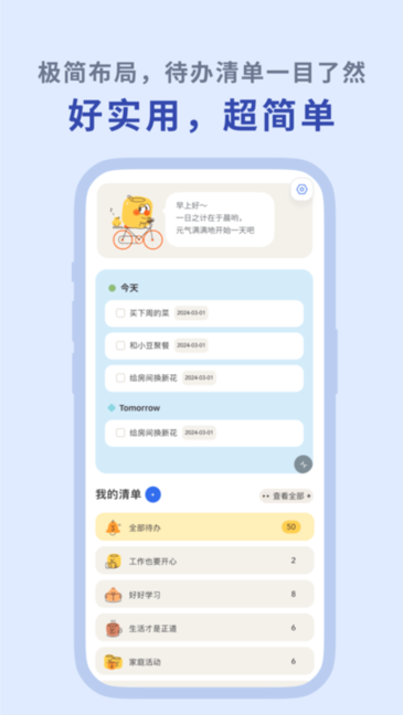 罐头清单官方版图2