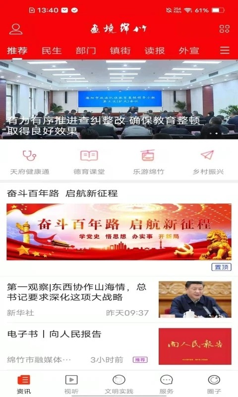 画境绵竹 画境绵竹