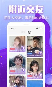 附近测测交友图1