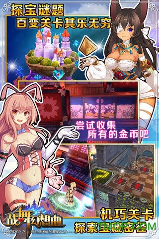战舞幻想曲 战舞幻想曲
