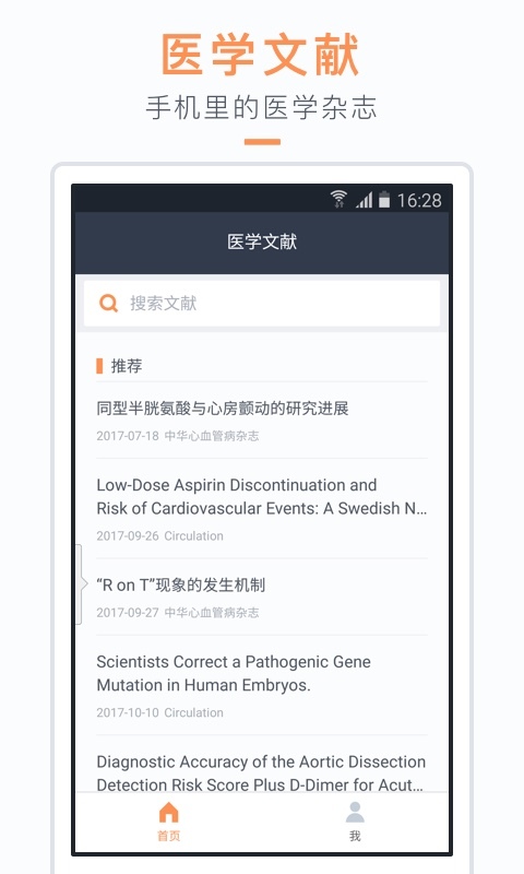 pubmed医学文献 pubmed医学文献