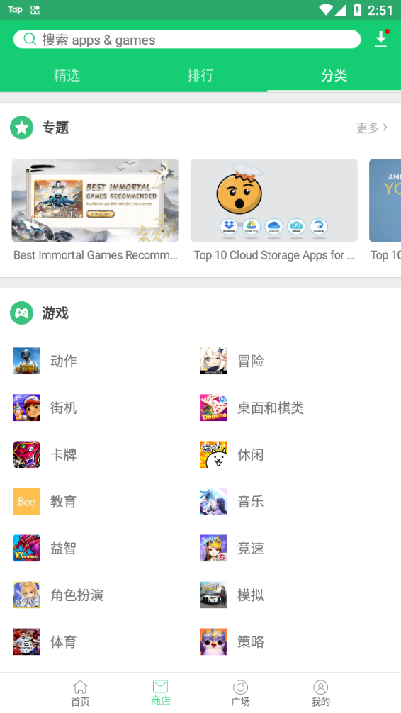 安卓软件国信图1