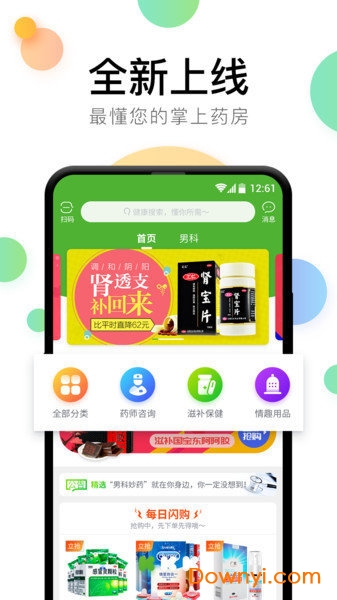 康之家大药房图2
