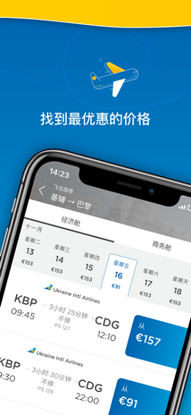 flyuia乌克兰国际航空图2