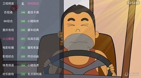 心语TV