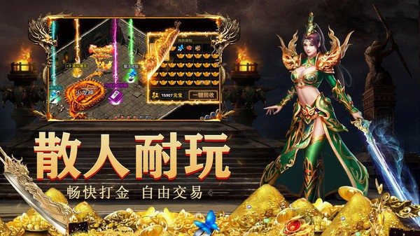 梦 幻 大 陆 传 奇