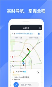 聚的出租车司机端图3