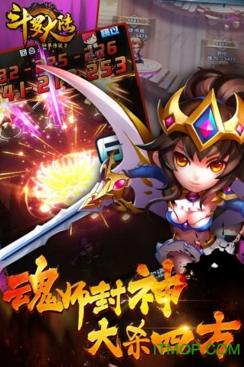 斗罗大陆神界传说II-开局全魂师图1