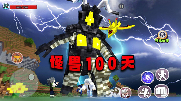 怪兽100天 怪兽100天