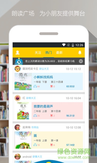 爬梯朗读图1