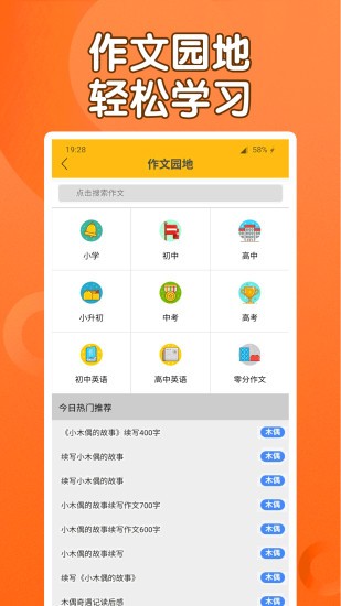 课本通小学英语点读机图3
