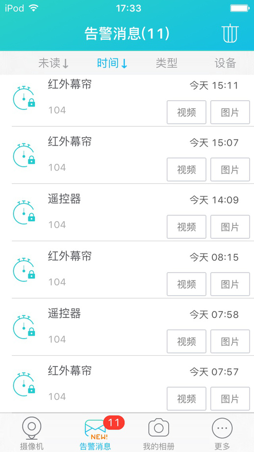MB-eyes360(手机监控软件)图3