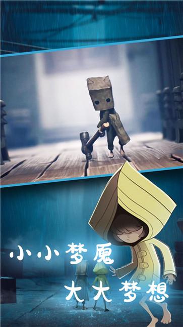 小小寻梦世界图3