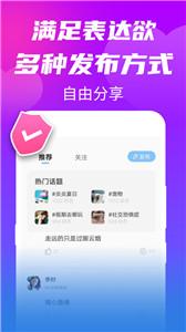 单身欢聊图2