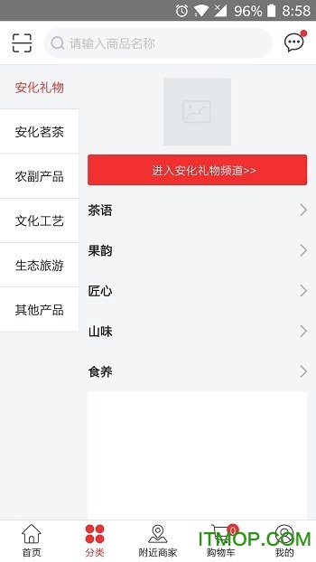 安化购图3